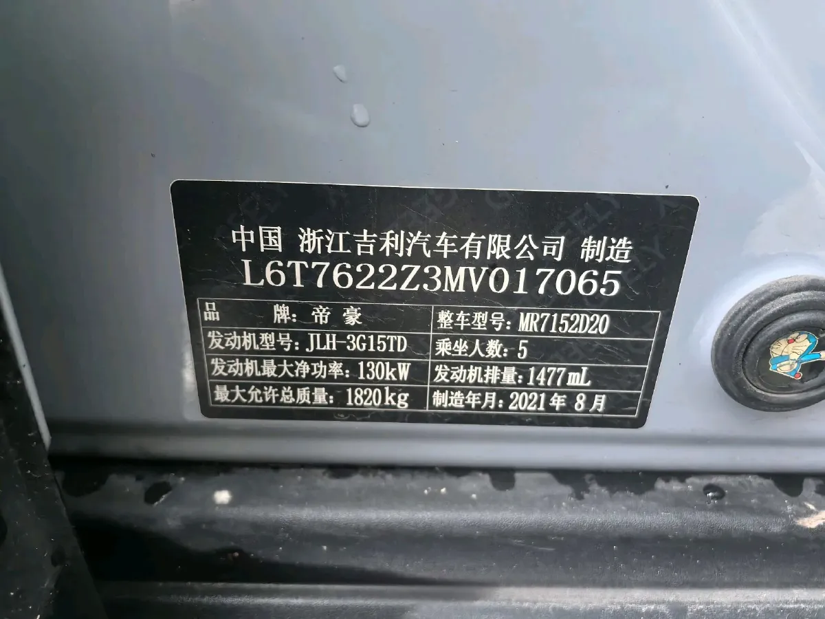 2020 Geely ICON 1.5T 177HP L3 7DCT,autocango,china used car exporter,china ev exporter,chinese used car exporter,chinese used ev exporter