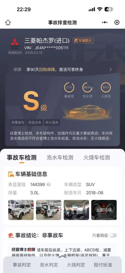 2019 Mitsubishi Pajero 3.0L 174HP V6 5AT,autocango,china used car exporter,china ev exporter,chinese used car exporter,chinese used ev exporter