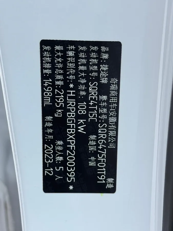 2024 Jetour X70 1.5T 156HP L4 6DCT,autocango,china used car exporter,china ev exporter,chinese used car exporter,chinese used ev exporter