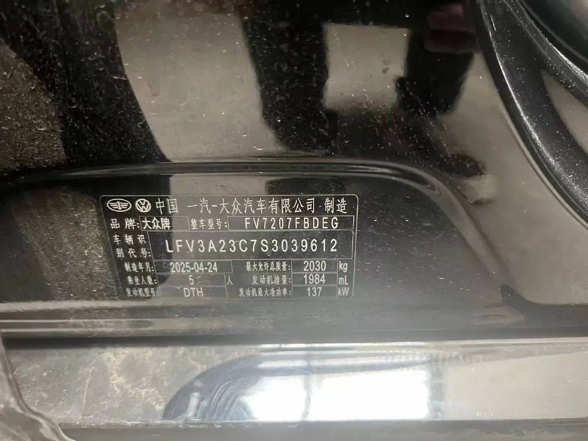 2025 Volkswagen Magotan 2.0T 186HP L4 7DCT,autocango,china used car exporter,china ev exporter,chinese used car exporter,chinese used ev exporter