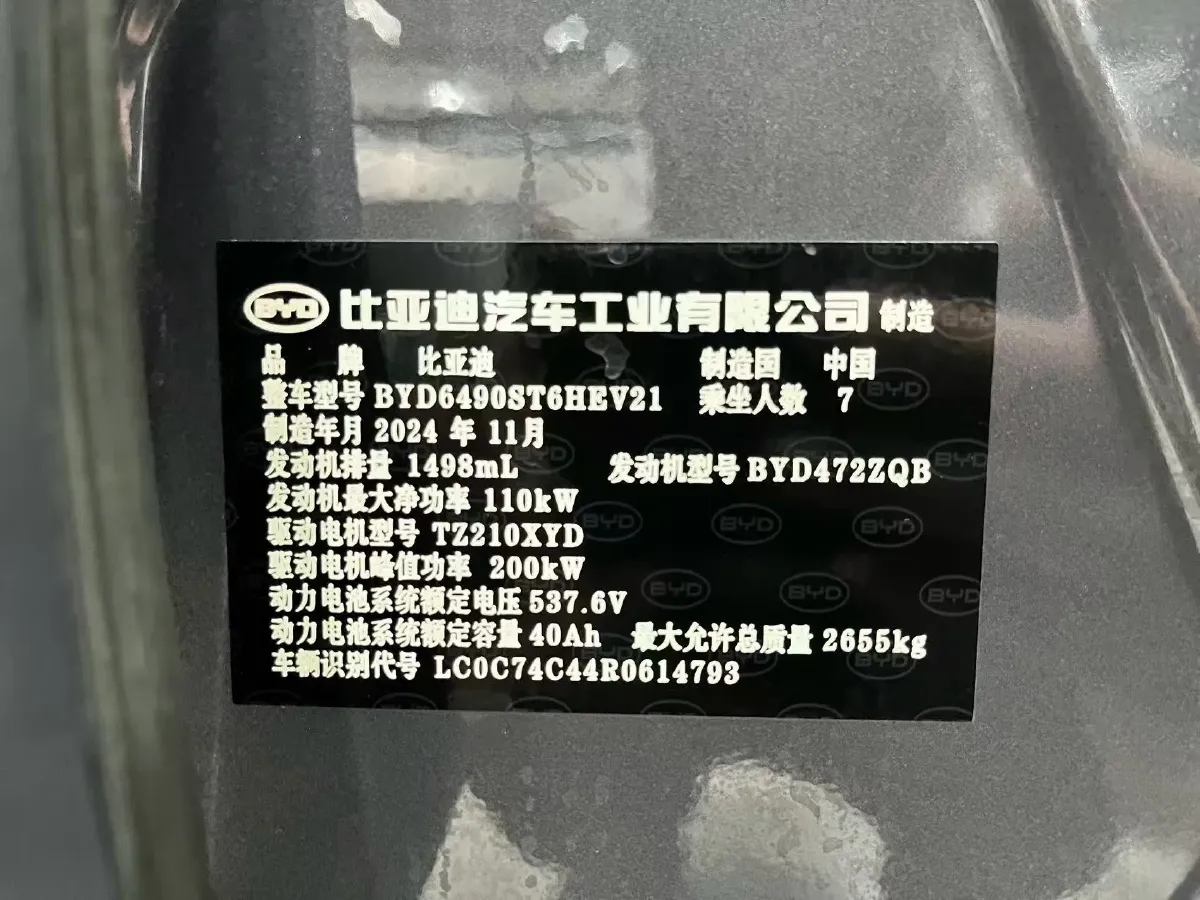 2025 BYD Tang 1.5T 156HP L4 E-CVT PHEV 21.504KWH,autocango,china used car exporter,china ev exporter,chinese used car exporter,chinese used ev exporter