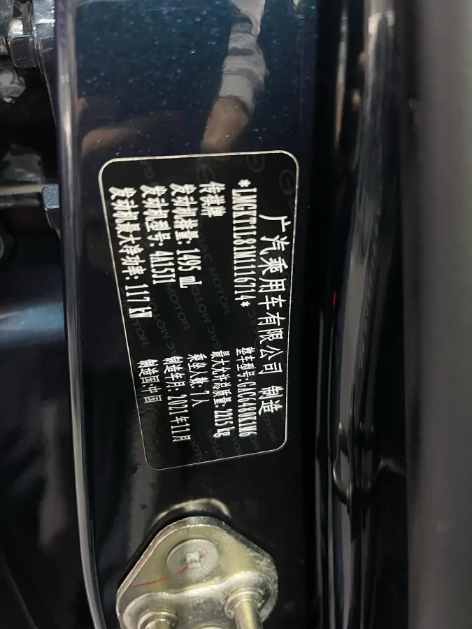 2021 GAC Trumpchi M6 1.5T 169HP L4 7DCT,autocango,china used car exporter,china ev exporter,chinese used car exporter,chinese used ev exporter