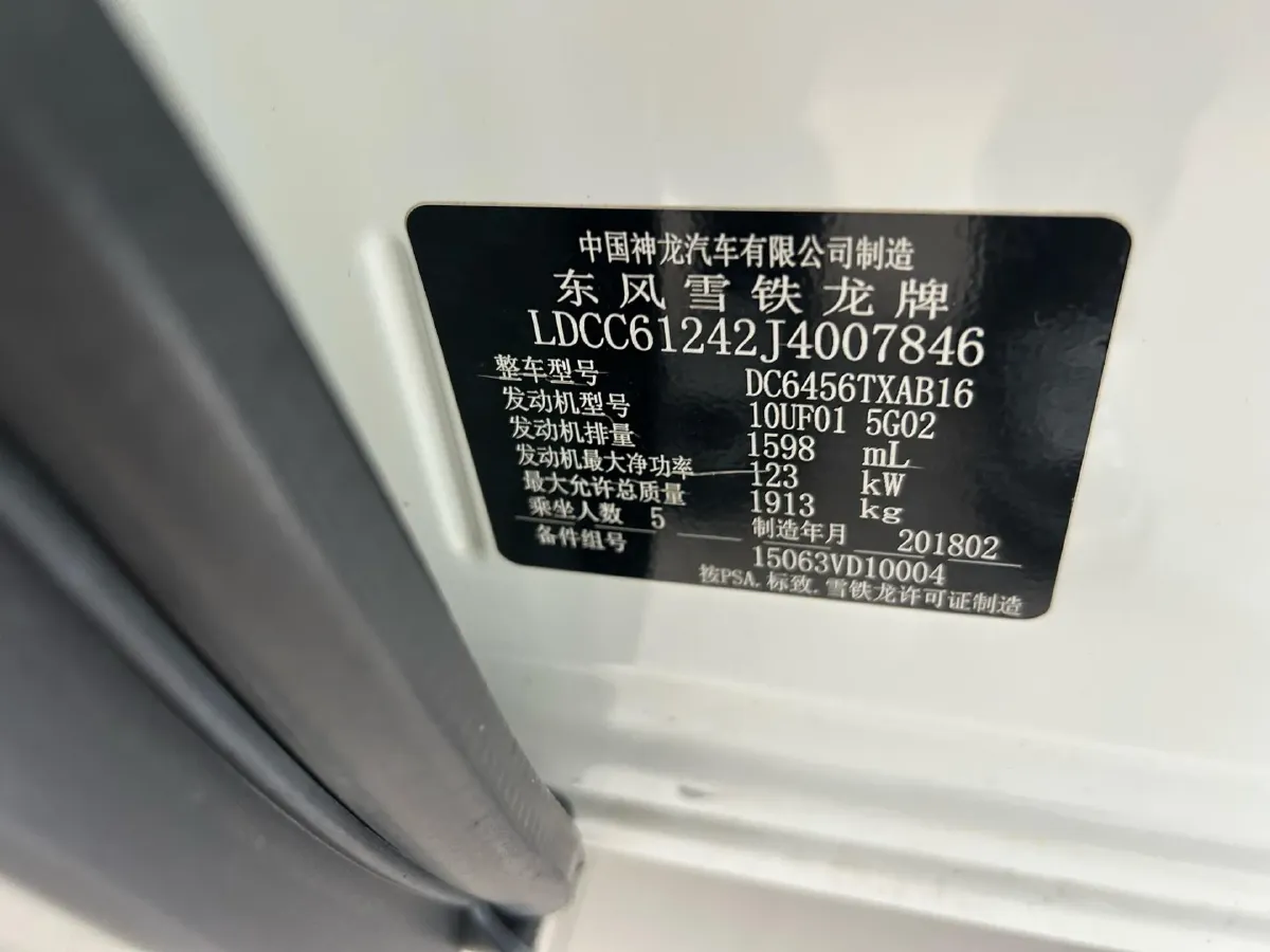 2017 Citroen C5 Aircross 1.6T 167HP L4 6AT,autocango,china used car exporter,china ev exporter,chinese used car exporter,chinese used ev exporter