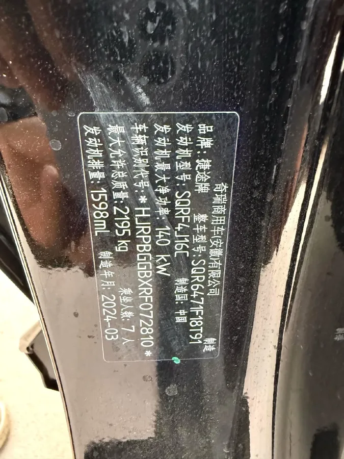 2023 Jetour X70 Plus 1.6T 197HP L4 7DCT,autocango,china used car exporter,china ev exporter,chinese used car exporter,chinese used ev exporter