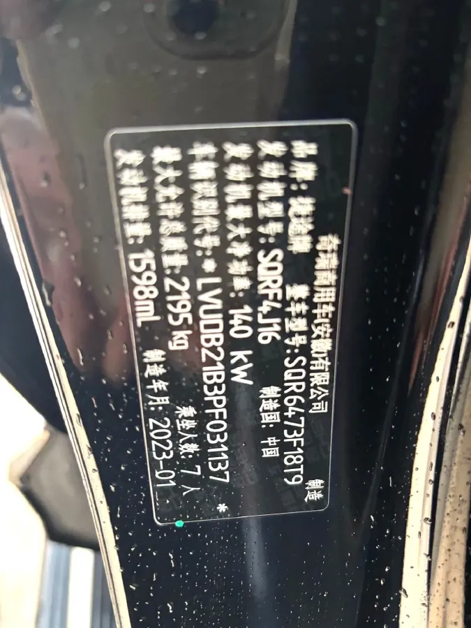 2023 Jetour X70 Plus 1.6T 197HP L4 7DCT,autocango,china used car exporter,china ev exporter,chinese used car exporter,chinese used ev exporter