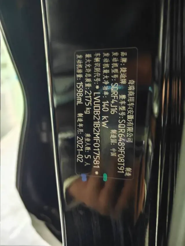 2020 Jetour X90 1.6T 197HP L4 7DCT,autocango,china used car exporter,china ev exporter,chinese used car exporter,chinese used ev exporter