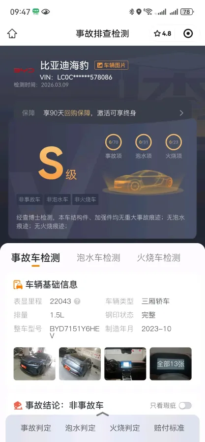 2023 BYD Seal 1.5L 110HP L4 E-CVT PHEV 17.6KWH,autocango,china used car exporter,china ev exporter,chinese used car exporter,chinese used ev exporter