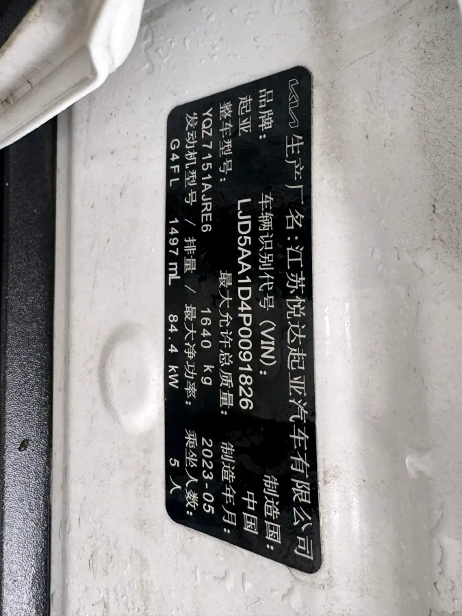 2023 Kia Seltos 1.5L 115HP L4 CVT,autocango,china used car exporter,china ev exporter,chinese used car exporter,chinese used ev exporter