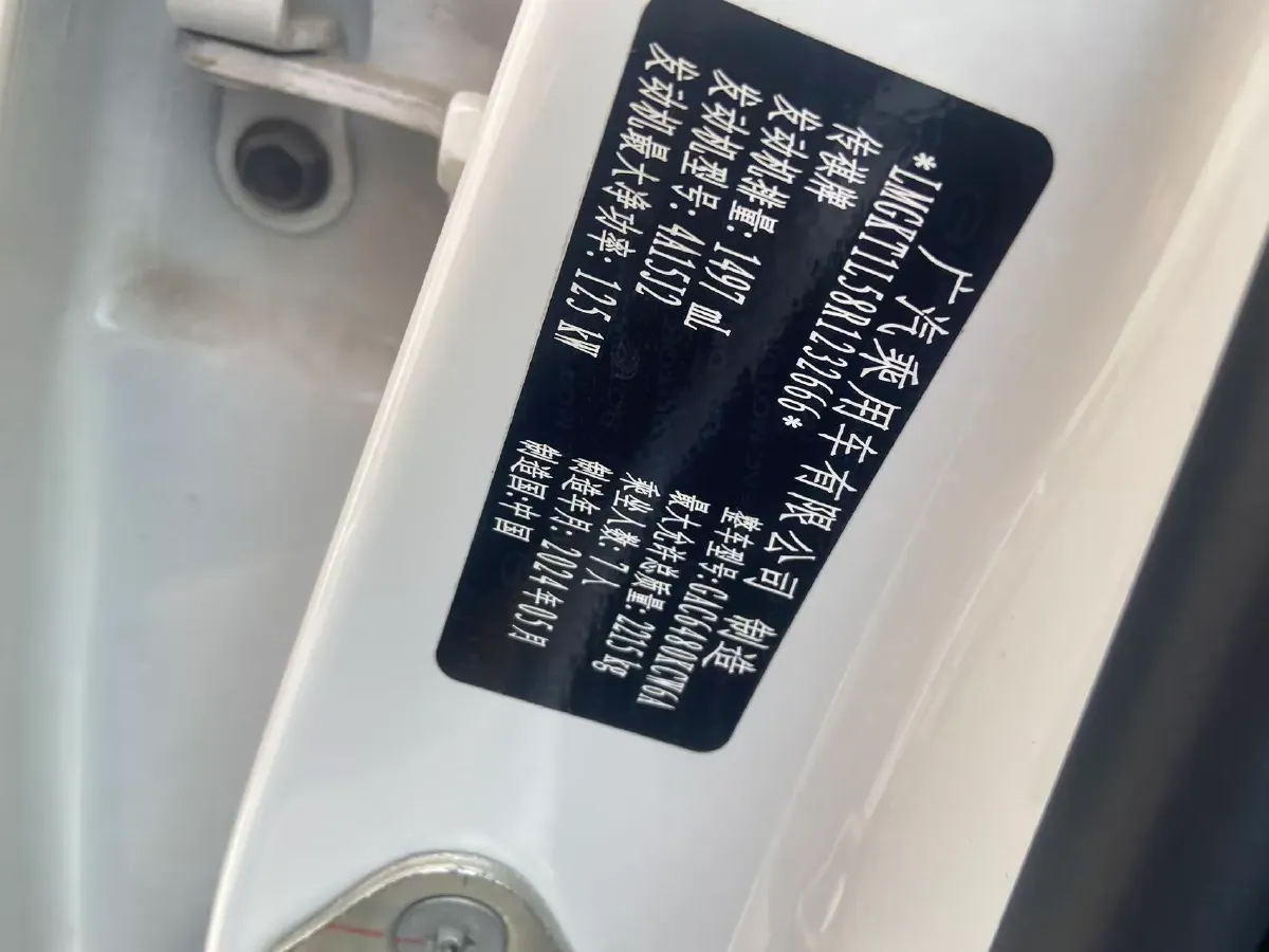 2023 GAC Trumpchi M6 1.5T 177HP L4 7DCT,autocango,china used car exporter,china ev exporter,chinese used car exporter,chinese used ev exporter