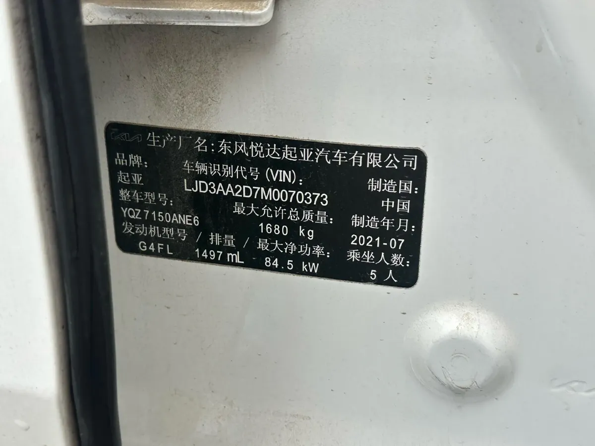2021 Kia K3 1.5L 115HP L4 CVT,autocango,china used car exporter,china ev exporter,chinese used car exporter,chinese used ev exporter