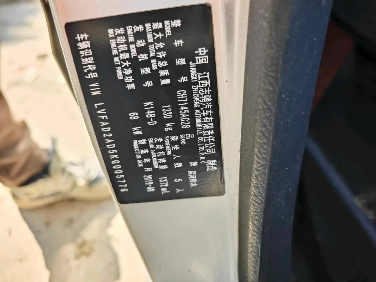 2019 Karry K50 1.5L 109HP L4 5MT,autocango,china used car exporter,china ev exporter,chinese used car exporter,chinese used ev exporter