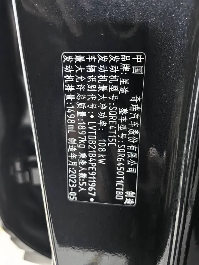 2023 Exceed LX 1.5T 156HP L4 CVT,autocango,china used car exporter,china ev exporter,chinese used car exporter,chinese used ev exporter