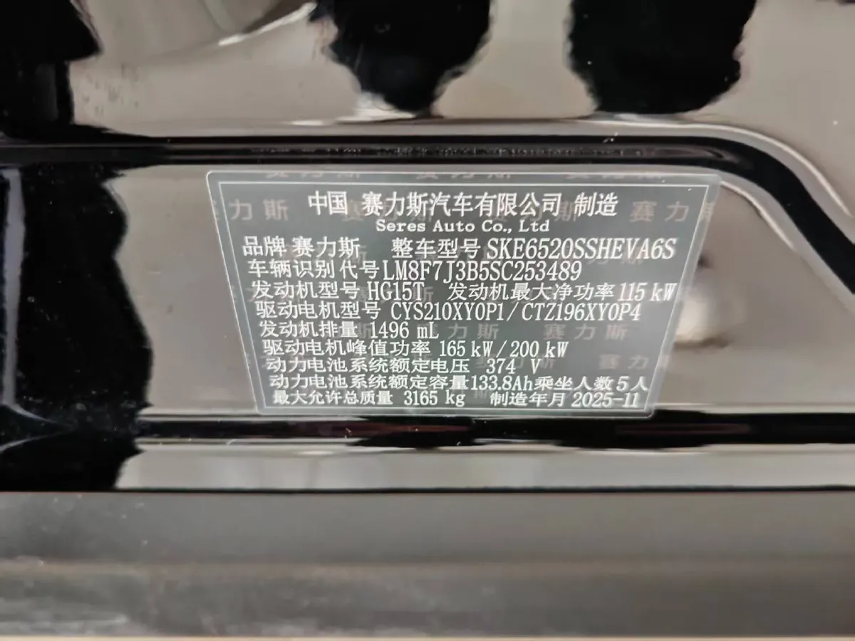 2025 AITO AITO M9 REEV 160HP REEV 52KWH,autocango,china used car exporter,china ev exporter,chinese used car exporter,chinese used ev exporter
