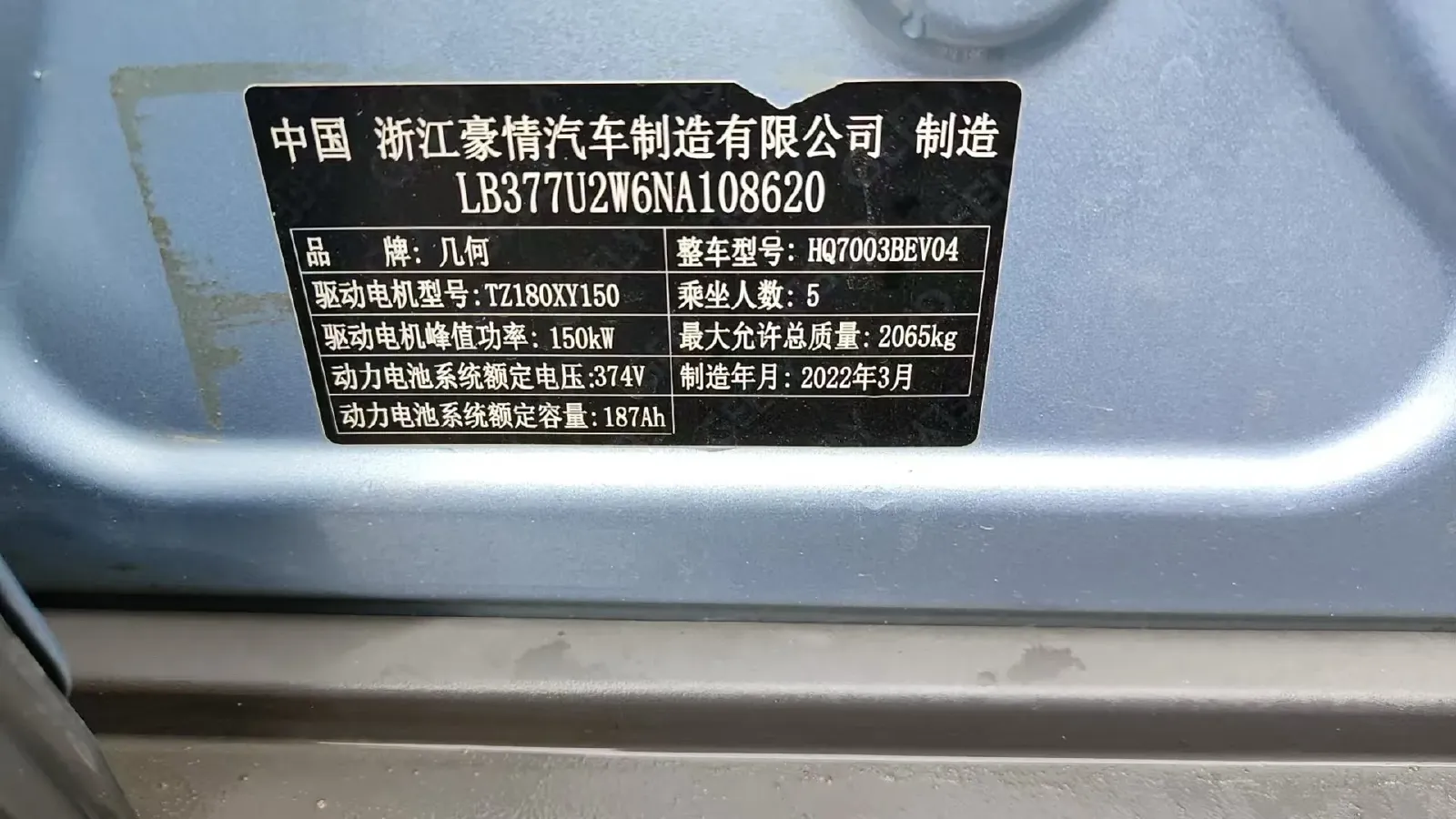 2021 Geometry C BEV 70KWH,autocango,china used car exporter,china ev exporter,chinese used car exporter,chinese used ev exporter