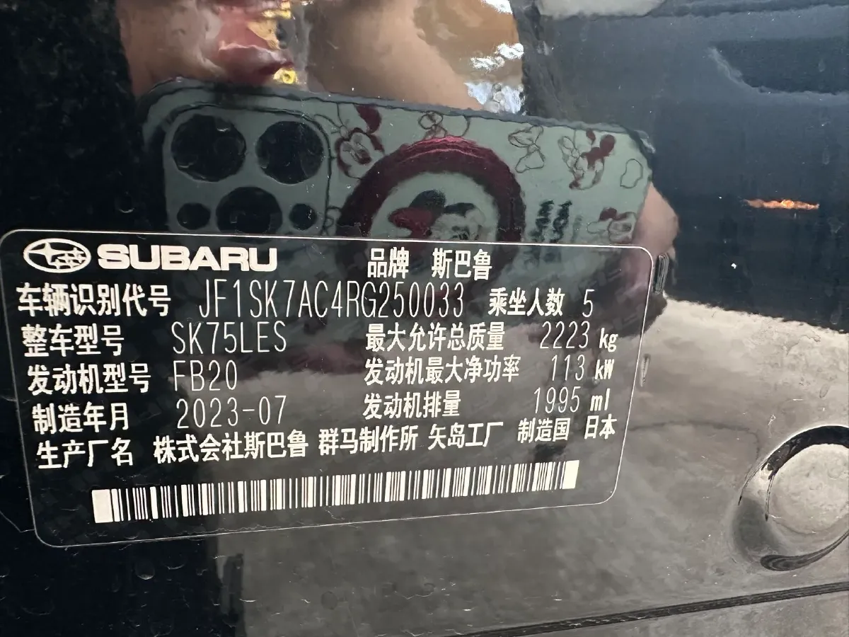 2022 Subaru Forester 2.0L 154HP H4 CVT,autocango,china used car exporter,china ev exporter,chinese used car exporter,chinese used ev exporter