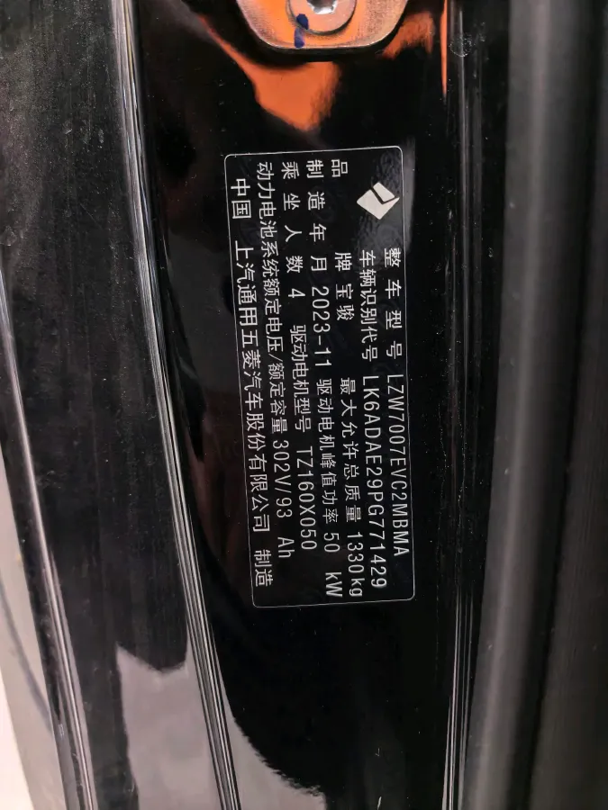 2023 BaoJun Yep BEV 28.1KWH,autocango,china used car exporter,china ev exporter,chinese used car exporter,chinese used ev exporter
