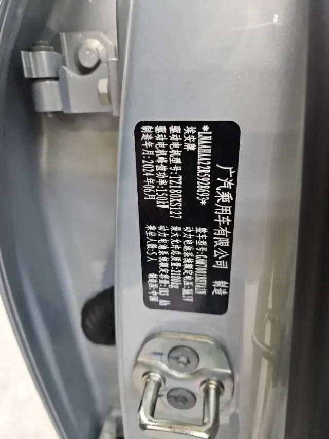 2024 Aion AION S MAX BEV 67.1KWH,autocango,china used car exporter,china ev exporter,chinese used car exporter,chinese used ev exporter