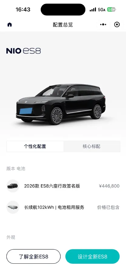 2026 NIO ES8 BEV,autocango,china used car exporter,china ev exporter,chinese used car exporter,chinese used ev exporter