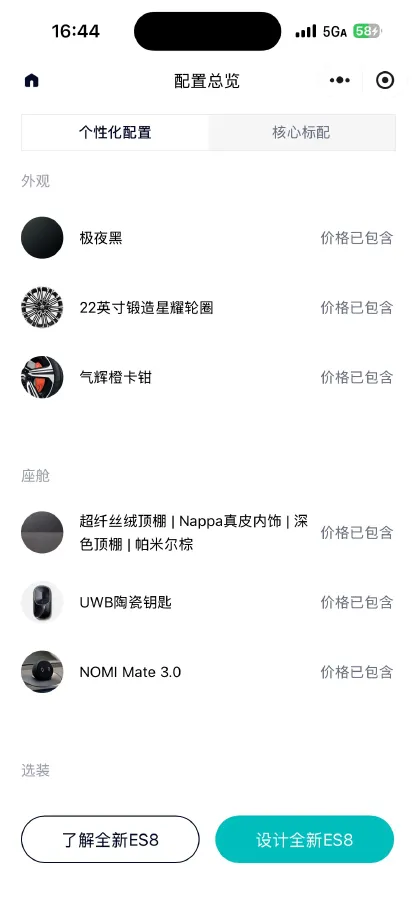 2026 NIO ES8 BEV,autocango,china used car exporter,china ev exporter,chinese used car exporter,chinese used ev exporter