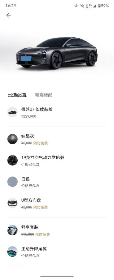 2024 JiYue 07 BEV 100KWH,autocango,china used car exporter,china ev exporter,chinese used car exporter,chinese used ev exporter