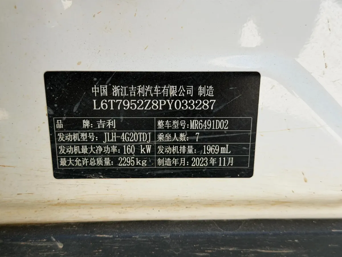 2024 Geely Okavango L 2.0T 218HP L4 7DCT,autocango,china used car exporter,china ev exporter,chinese used car exporter,chinese used ev exporter