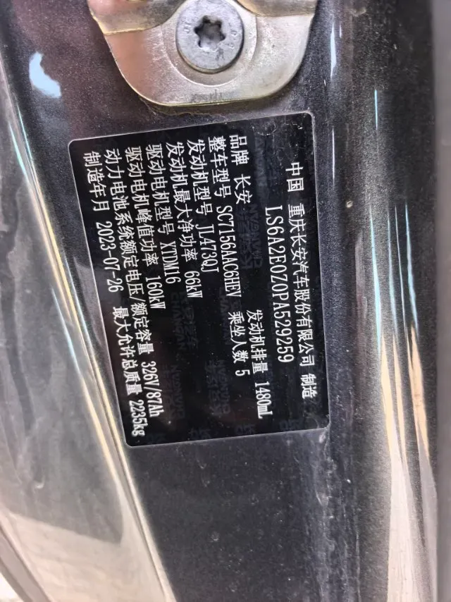 2023 Deepal SL03 1.5L 95HP L4 REEV 28.39KWH,autocango,china used car exporter,china ev exporter,chinese used car exporter,chinese used ev exporter