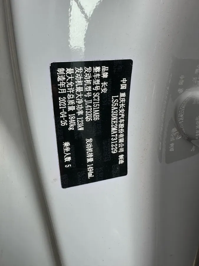 2020 ChangAn UNI-T 1.5T 180HP L4 7DCT,autocango,china used car exporter,china ev exporter,chinese used car exporter,chinese used ev exporter