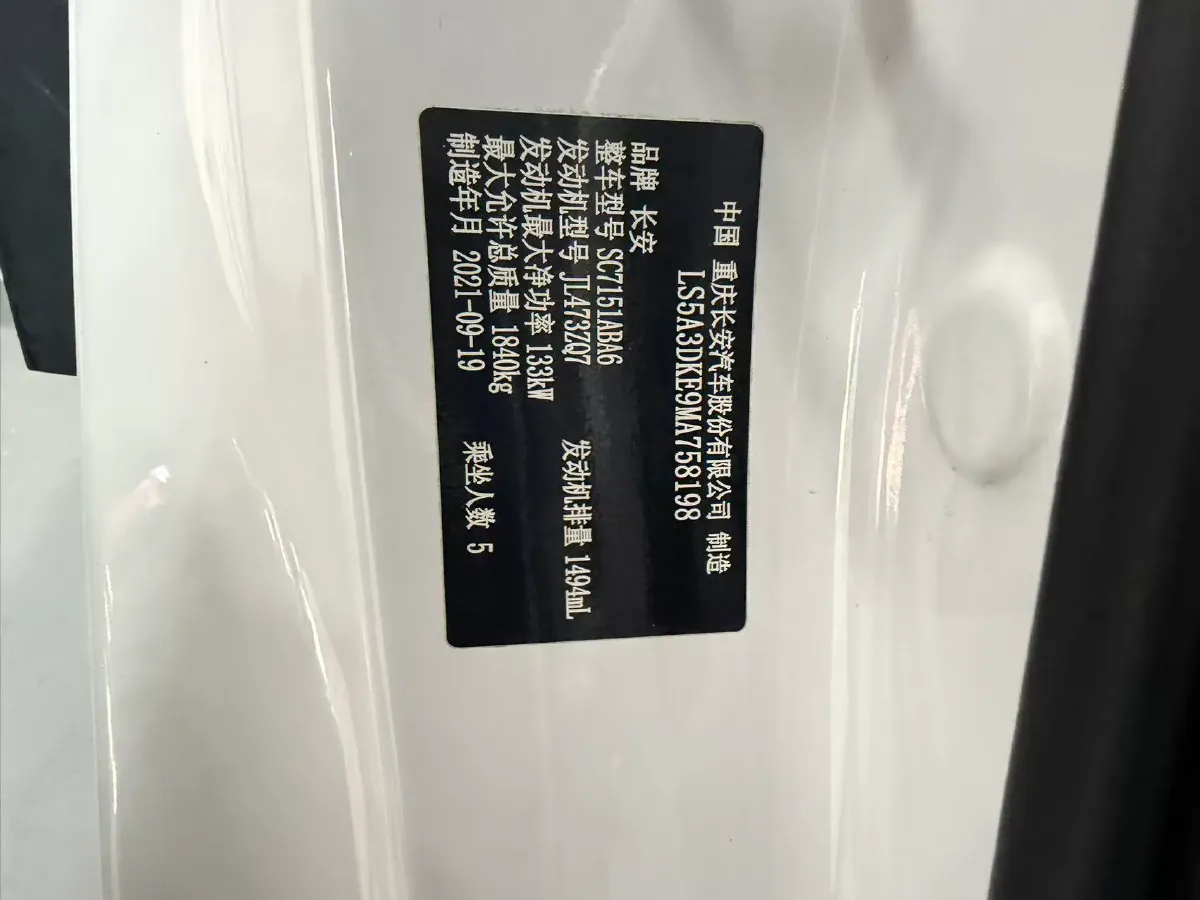 2022 ChangAn UNI-T 1.5T 188HP L4 7DCT,autocango,china used car exporter,china ev exporter,chinese used car exporter,chinese used ev exporter