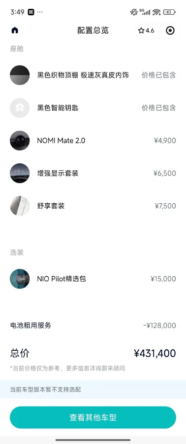 2020 NIO ES8 BEV 70KWH,autocango,china used car exporter,china ev exporter,chinese used car exporter,chinese used ev exporter