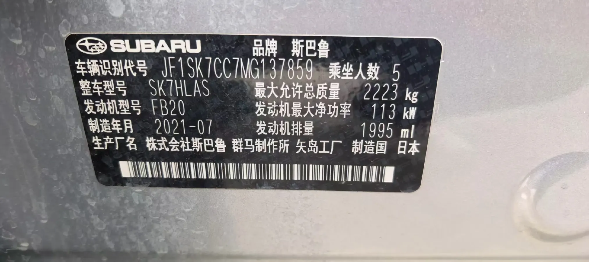 2021 Subaru Forester 2.0L 154HP H4 CVT,autocango,china used car exporter,china ev exporter,chinese used car exporter,chinese used ev exporter