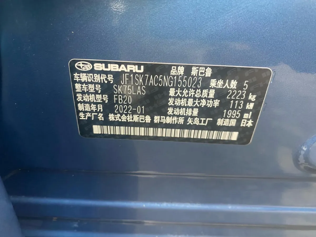 2021 Subaru Forester 2.0L 154HP H4 CVT,autocango,china used car exporter,china ev exporter,chinese used car exporter,chinese used ev exporter