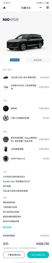 2026 NIO ES8 BEV,autocango,china used car exporter,china ev exporter,chinese used car exporter,chinese used ev exporter