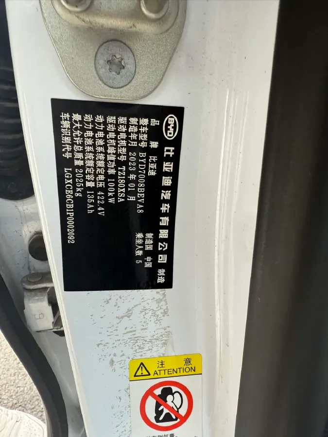 2023 BYD Qin Plus BEV 57.6KWH,autocango,china used car exporter,china ev exporter,chinese used car exporter,chinese used ev exporter