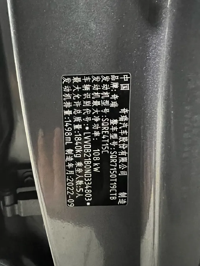 2022 Chery Omoda 1.5T 156HP L4 CVT,autocango,china used car exporter,china ev exporter,chinese used car exporter,chinese used ev exporter