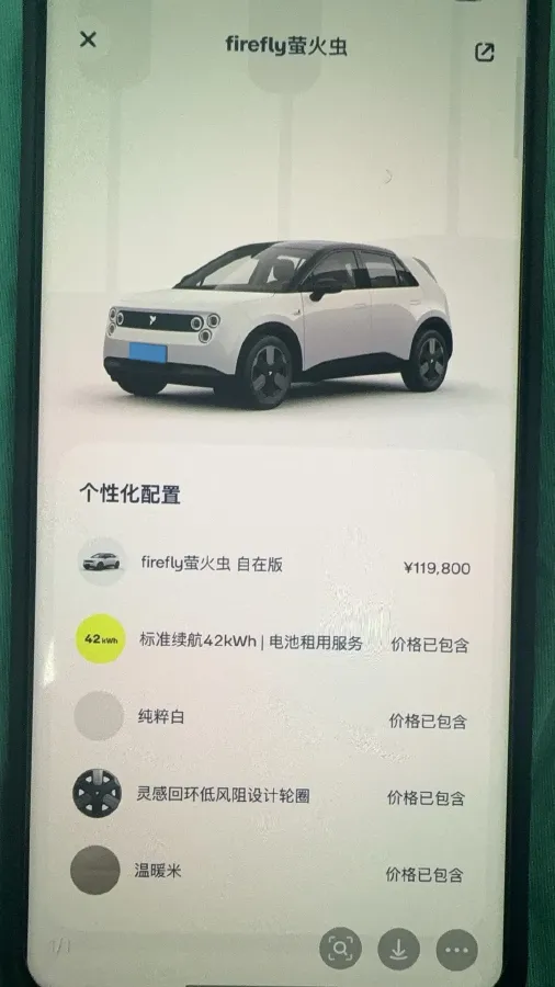 2025 Firefly Firefly BEV,autocango,china used car exporter,china ev exporter,chinese used car exporter,chinese used ev exporter