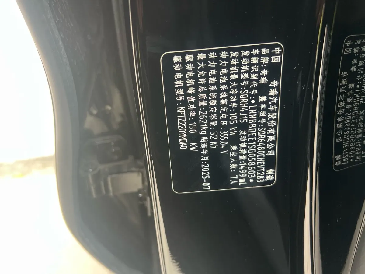 2025 Fulwin FulwinT9 1.5T 156HP L4 1DHT PHEV,autocango,china used car exporter,china ev exporter,chinese used car exporter,chinese used ev exporter