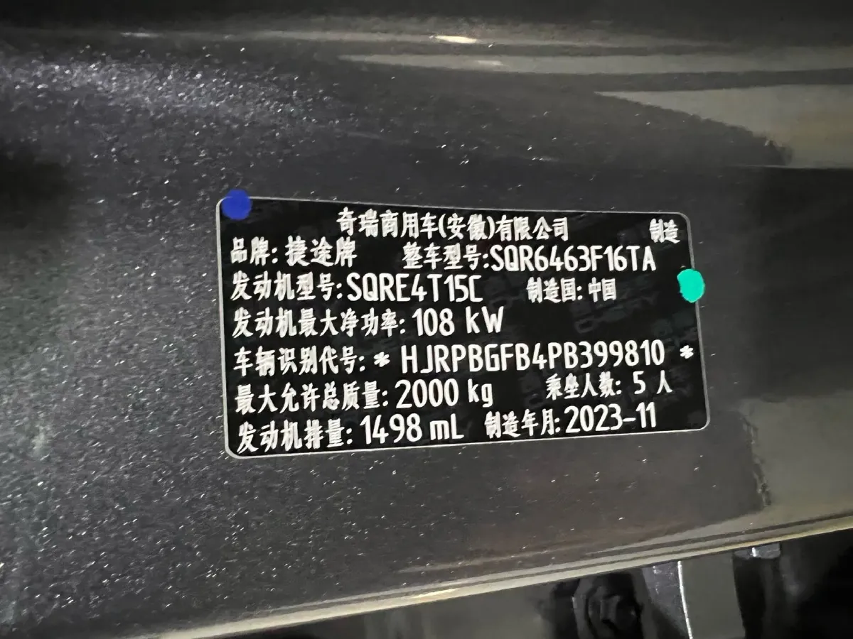 2023 Jetour DASHING 1.5T 156HP L4 6DCT,autocango,china used car exporter,china ev exporter,chinese used car exporter,chinese used ev exporter
