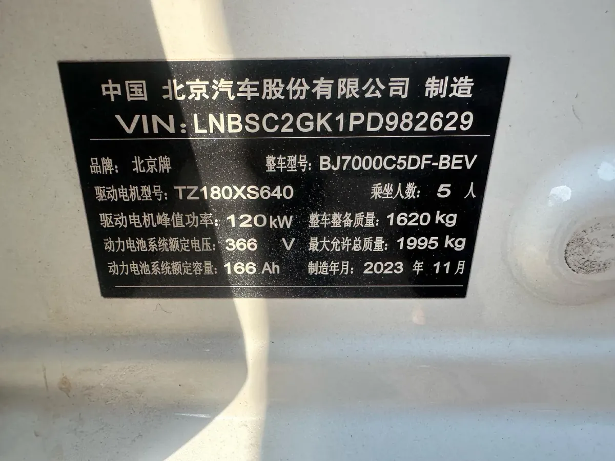 2023 BeiJing Auto EU5 Plus BEV 49.6KWH,autocango,china used car exporter,china ev exporter,chinese used car exporter,chinese used ev exporter