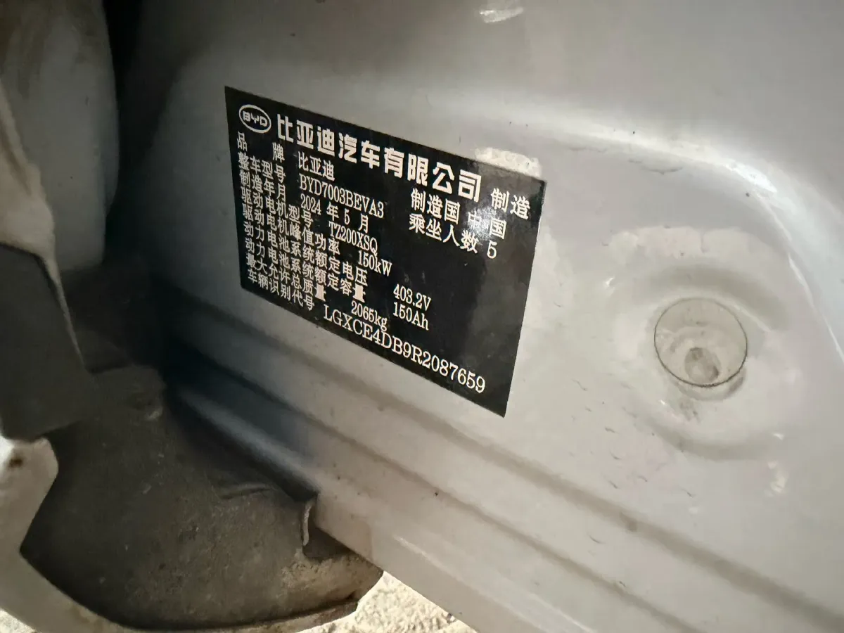 2024 BYD Yuan Plus BEV 60.48KWH,autocango,china used car exporter,china ev exporter,chinese used car exporter,chinese used ev exporter