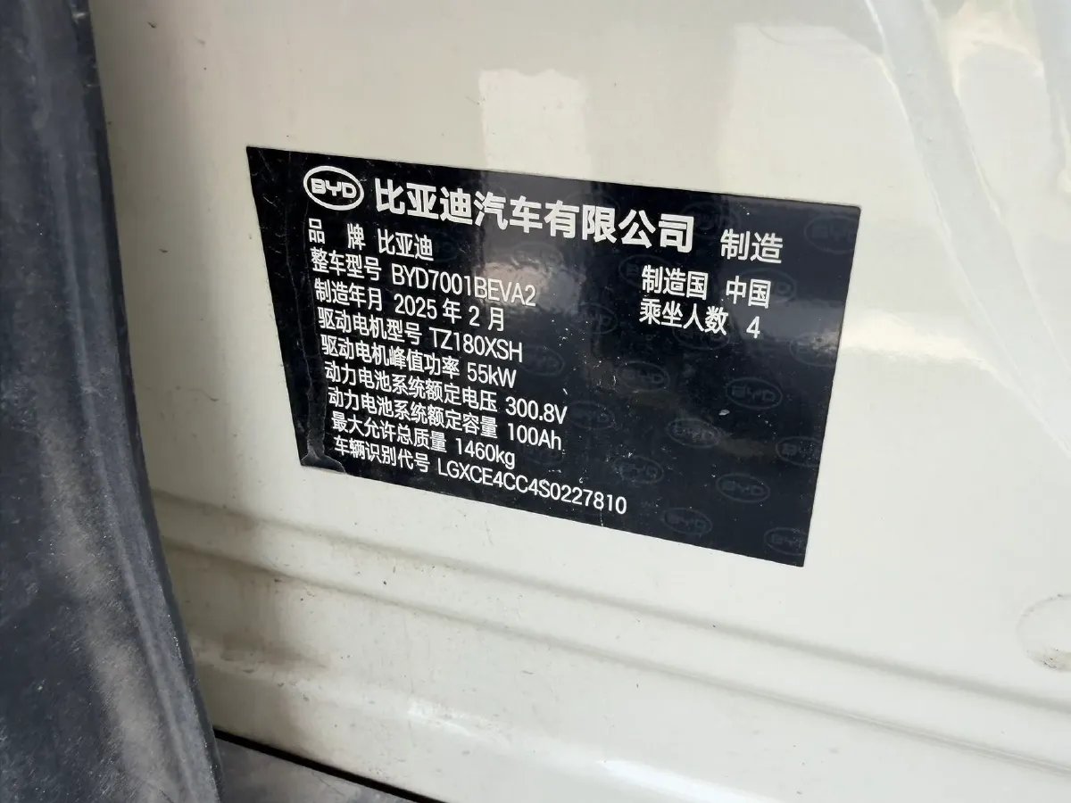 2025 BYD Seagull BEV 30.08KWH,autocango,china used car exporter,china ev exporter,chinese used car exporter,chinese used ev exporter