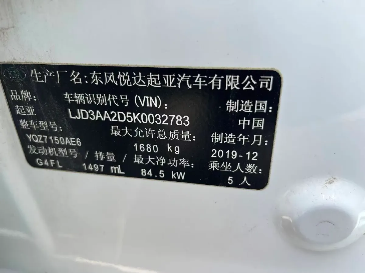 2019 Kia K3 1.5L 115HP L4 CVT,autocango,china used car exporter,china ev exporter,chinese used car exporter,chinese used ev exporter