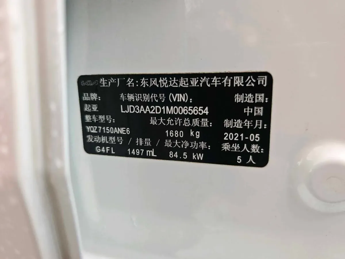 2021 Kia K3 1.5L 115HP L4 CVT,autocango,china used car exporter,china ev exporter,chinese used car exporter,chinese used ev exporter