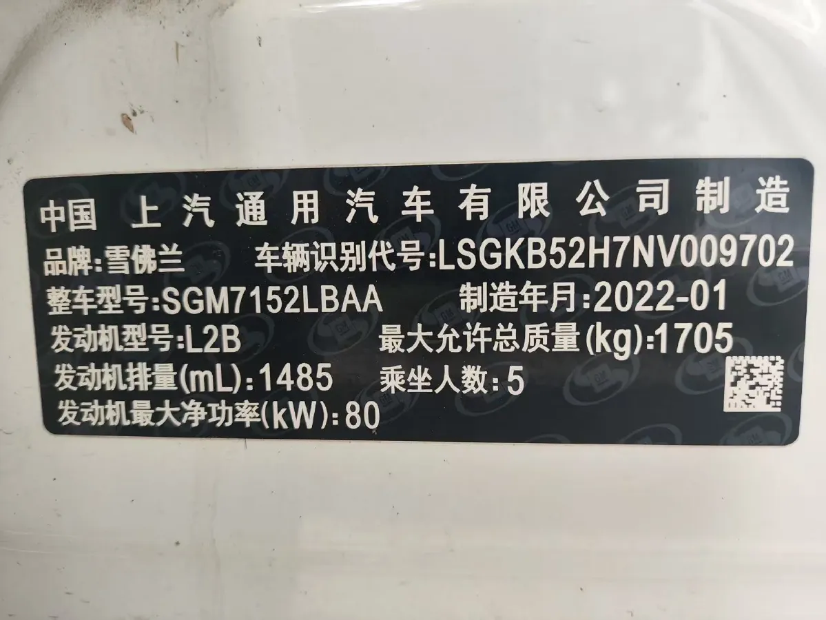 2022 Chevrolet Monza 1.5L 113HP L4 6AT,autocango,china used car exporter,china ev exporter,chinese used car exporter,chinese used ev exporter