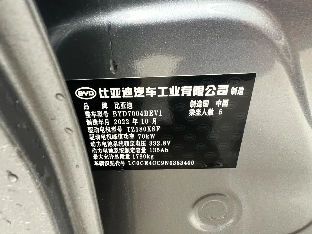 2021 BYD Yuan Pro BEV 50.1KWH,autocango,china used car exporter,china ev exporter,chinese used car exporter,chinese used ev exporter