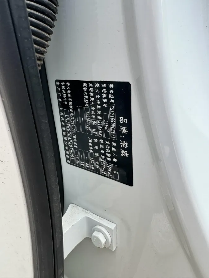 2023 Roewe D7 1.5L 112HP L4 1DHT PHEV 21.4KWH,autocango,china used car exporter,china ev exporter,chinese used car exporter,chinese used ev exporter