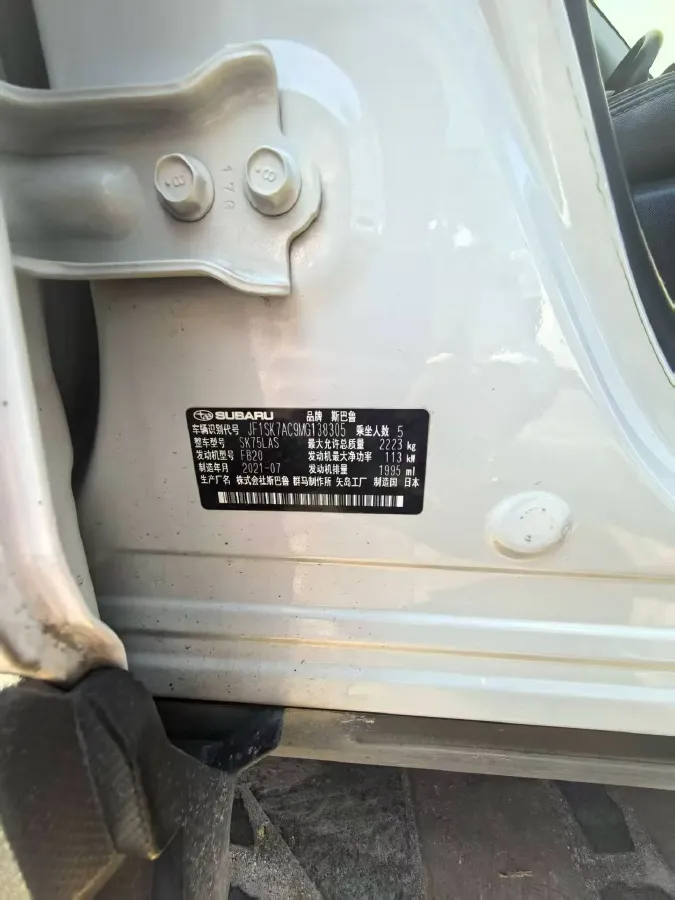 2021 Subaru Forester 2.0L 154HP H4 CVT,autocango,china used car exporter,china ev exporter,chinese used car exporter,chinese used ev exporter