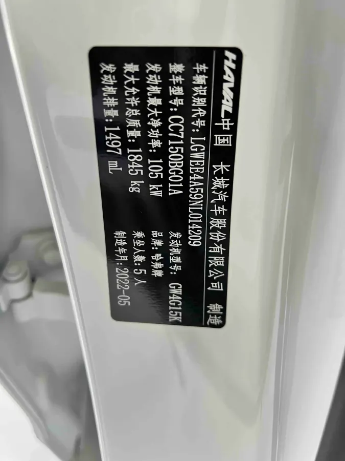 2022 Haval Rabbit 1.5T 150HP L4 7DCT,autocango,china used car exporter,china ev exporter,chinese used car exporter,chinese used ev exporter