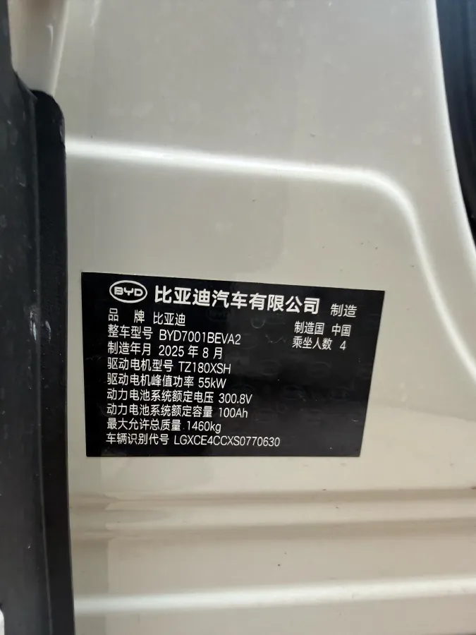 2025 BYD Seagull BEV 30.08KWH,autocango,china used car exporter,china ev exporter,chinese used car exporter,chinese used ev exporter