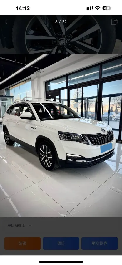 2021 Skoda Kamiq 1.5L 112HP L4 6AT,autocango,china used car exporter,china ev exporter,chinese used car exporter,chinese used ev exporter