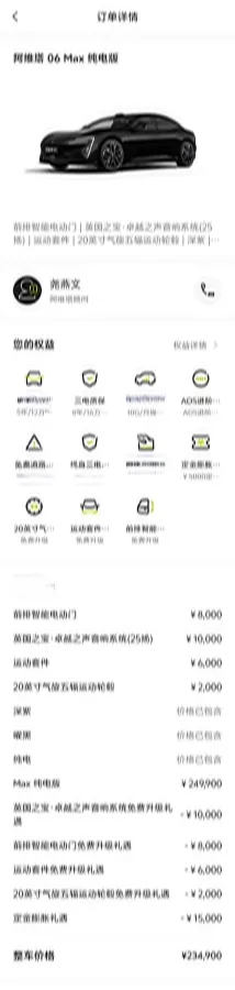 2025 Avatr 06 BEV,autocango,china used car exporter,china ev exporter,chinese used car exporter,chinese used ev exporter